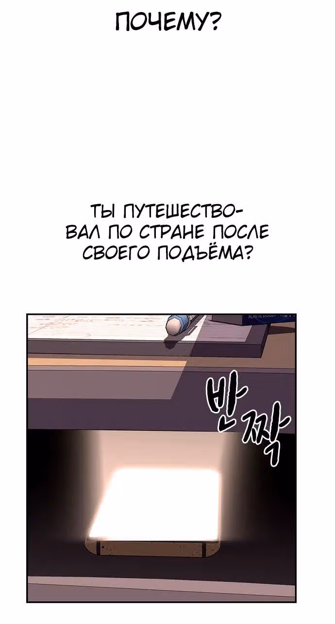 Королевская игра — Том 1 · Глава 9, страница 27