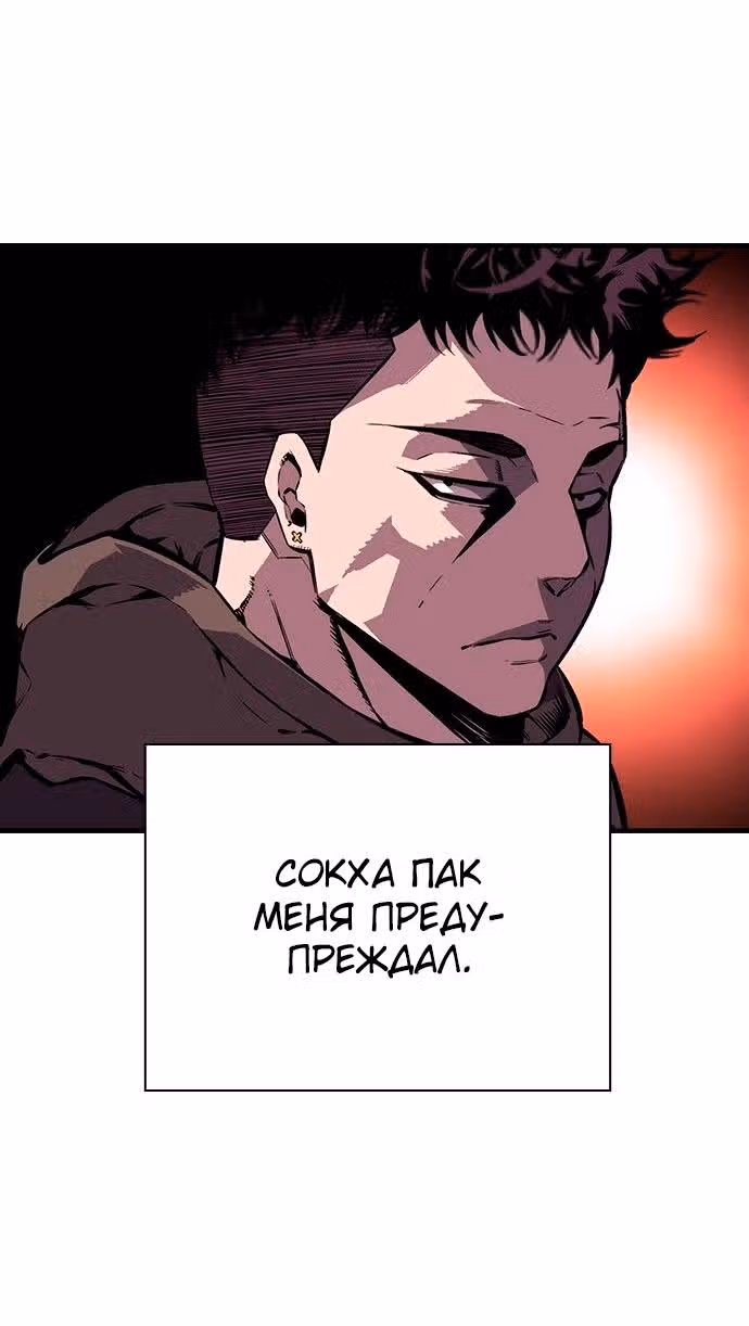 Королевская игра — Том 1 · Глава 9, страница 32