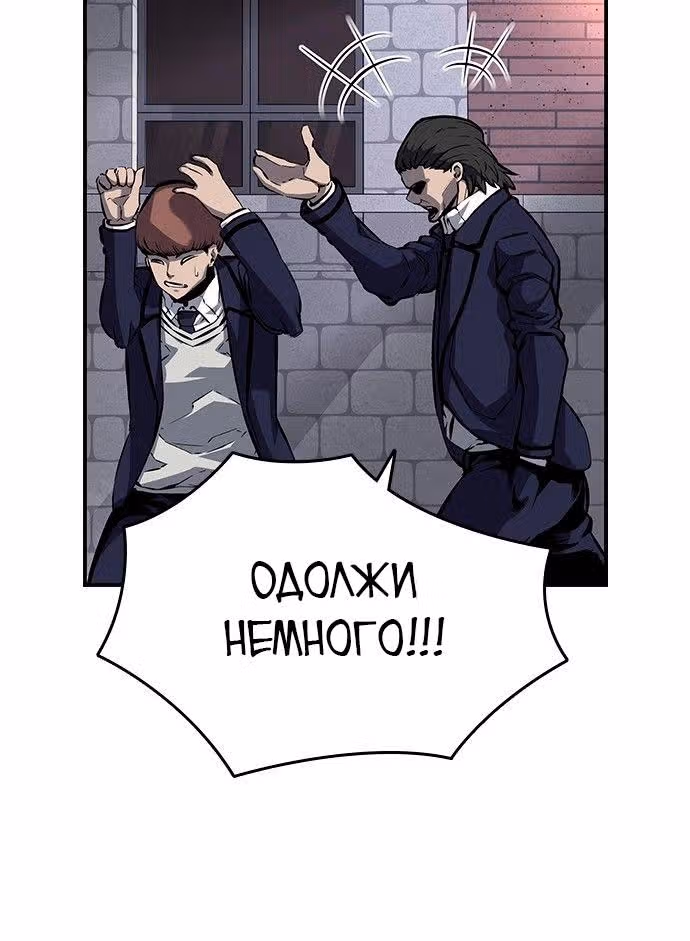 Королевская игра — Том 1 · Глава 9, страница 47