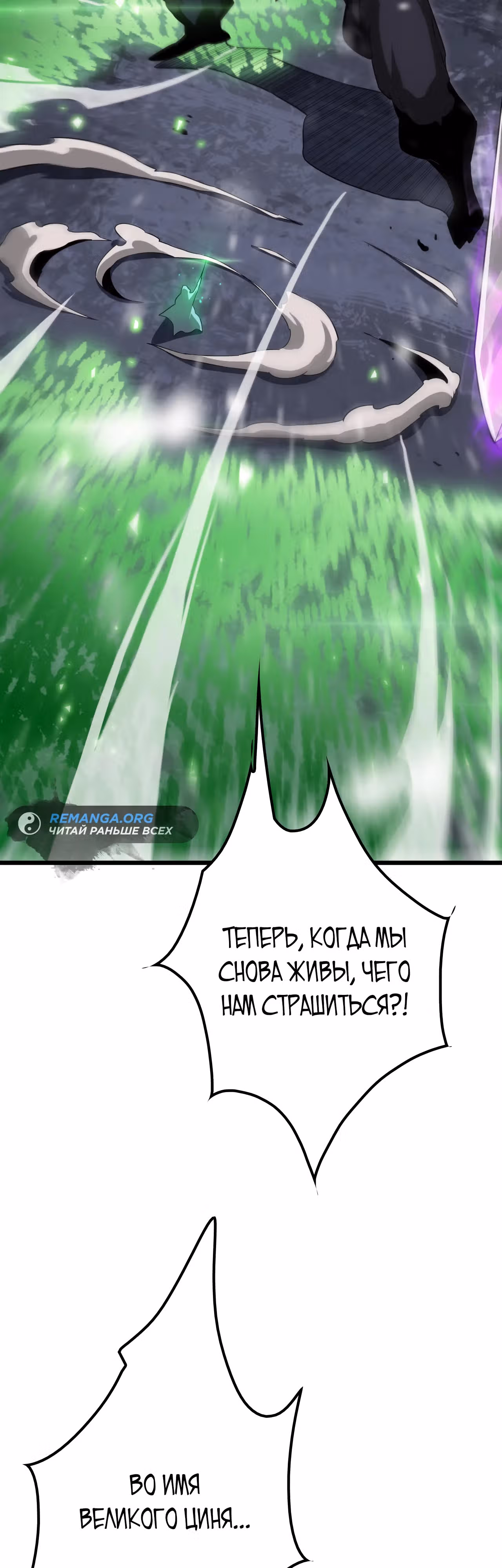 Битва тысячи рас: Страж, оставшийся в тылу — Том 1 · Глава 24, страница 42
