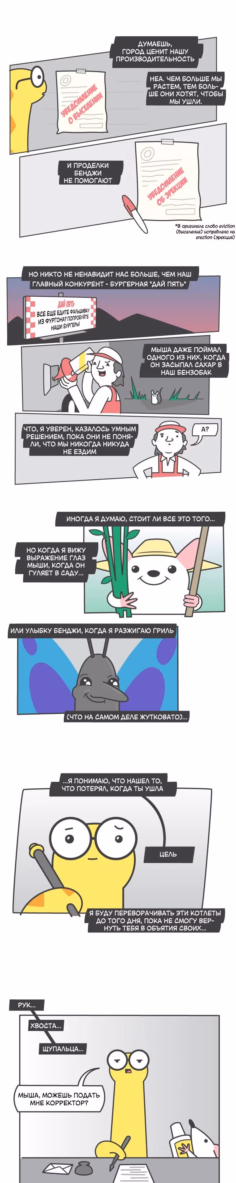 Интерактивная пыль — Том 1 · Глава 241, страница 2