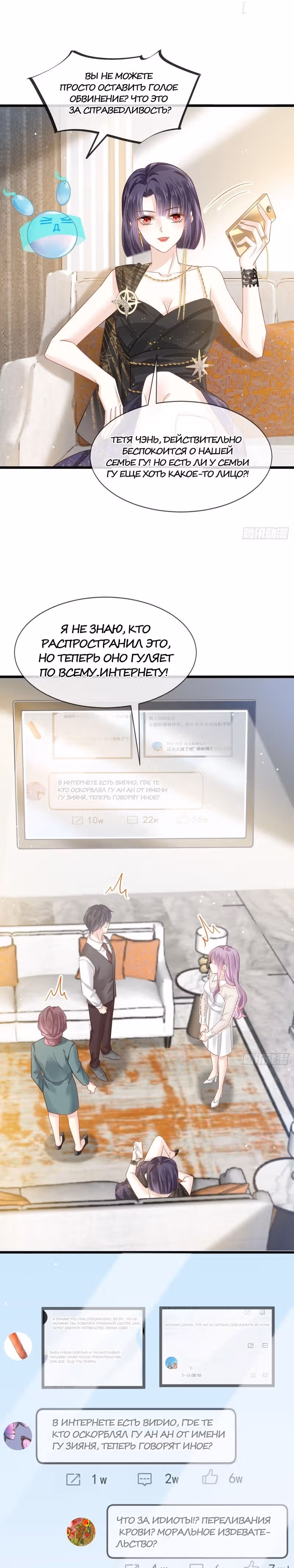 Всемогущая стратегия AI — Том 1 · Глава 6, страница 4