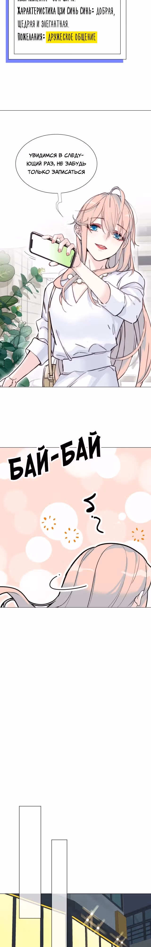 Час работы профессионального дублёра ¥100000 — Том 1 · Глава 3, страница 15