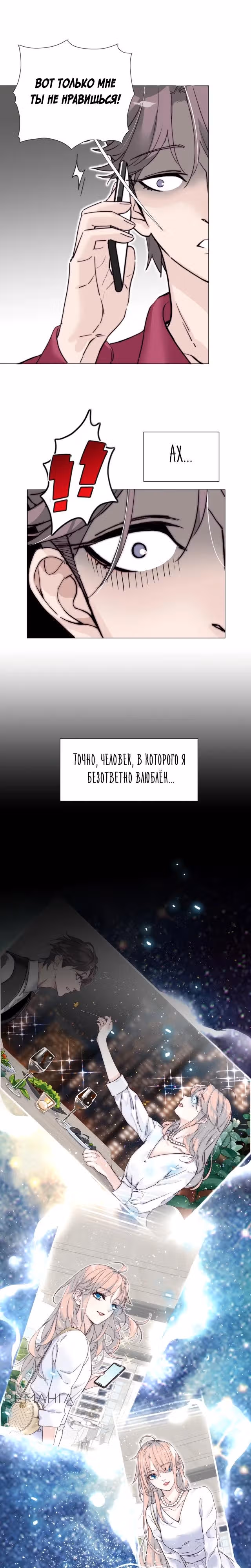 Час работы профессионального дублёра ¥100000 — Том 1 · Глава 4, страница 12