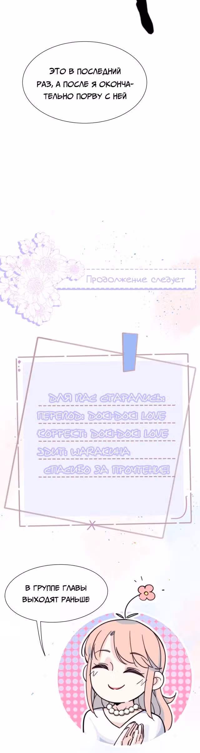 Час работы профессионального дублёра ¥100000 — Том 1 · Глава 4, страница 16