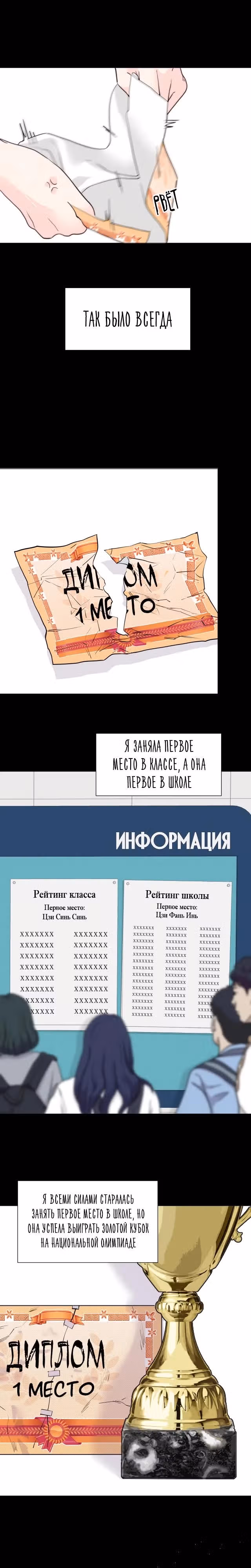 Час работы профессионального дублёра ¥100000 — Том 1 · Глава 4, страница 4