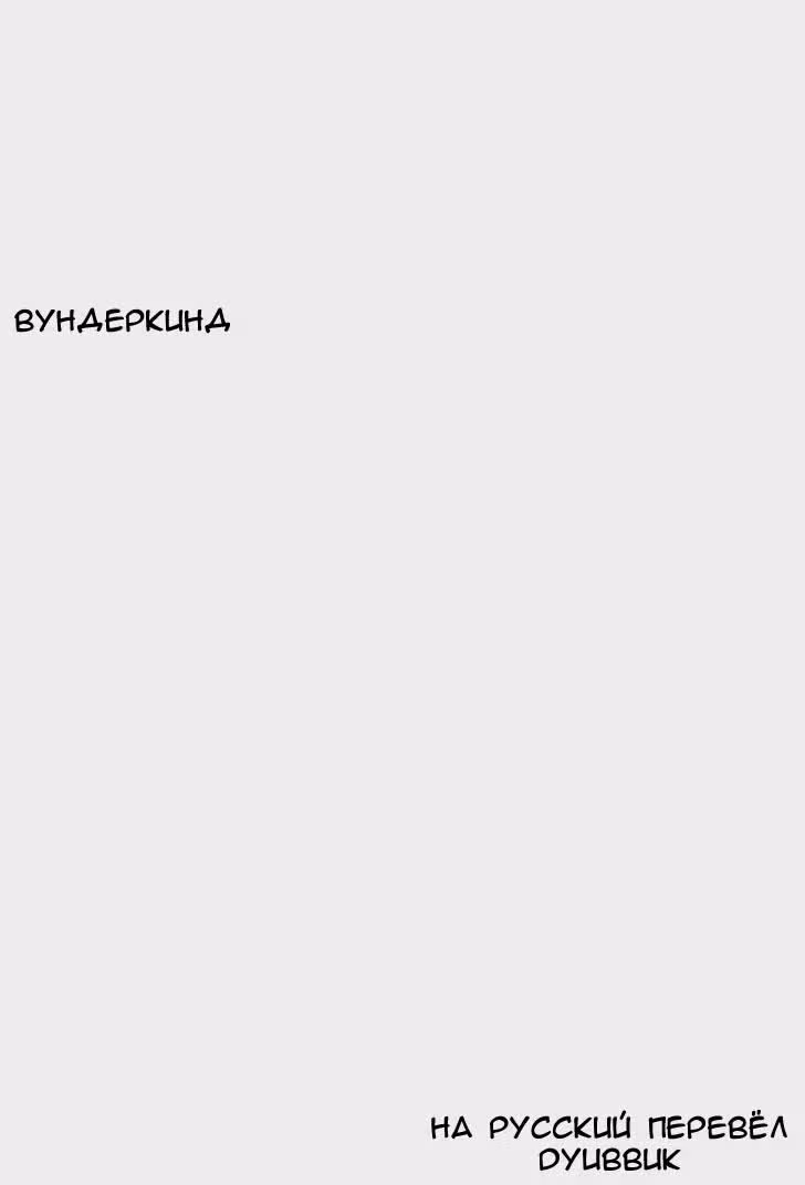 Ороти — Том 2 · Глава 1, страница 6