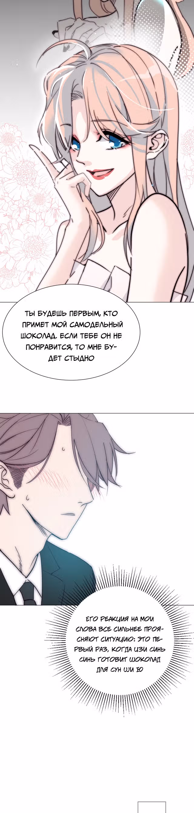 Час работы профессионального дублёра ¥100000 — Том 1 · Глава 6, страница 16