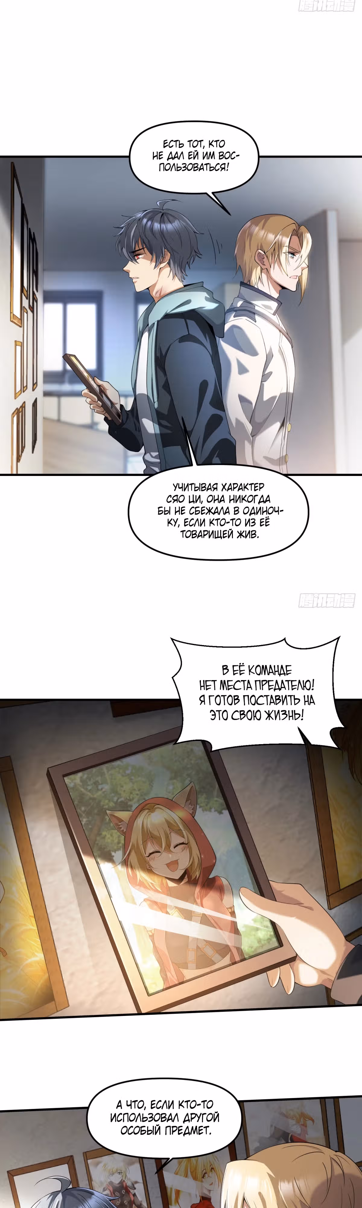 Месть короля падальщиков — Том 1 · Глава 15, страница 16