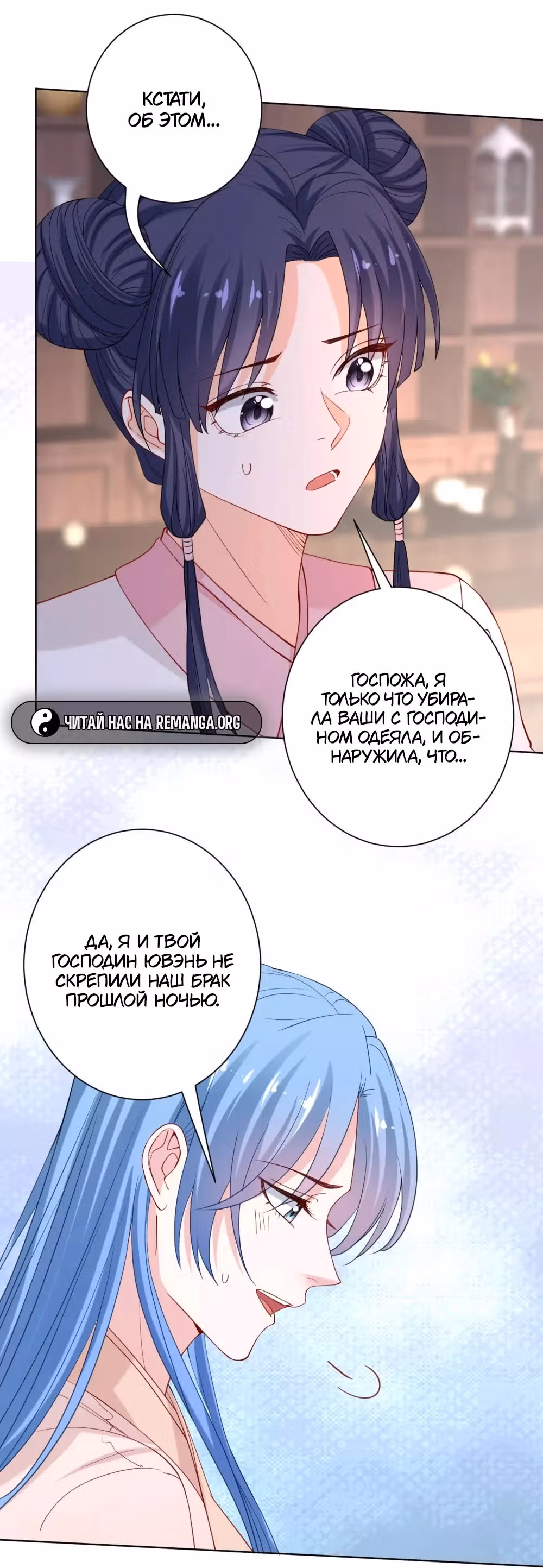 Ядовитый доктор: Дочь первой жены — Том 1 · Глава 198, страница 12