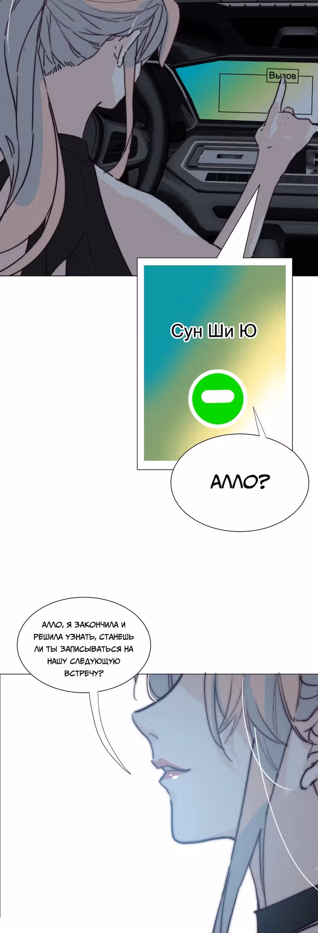 Час работы профессионального дублёра ¥100000 — Том 1 · Глава 9, страница 26