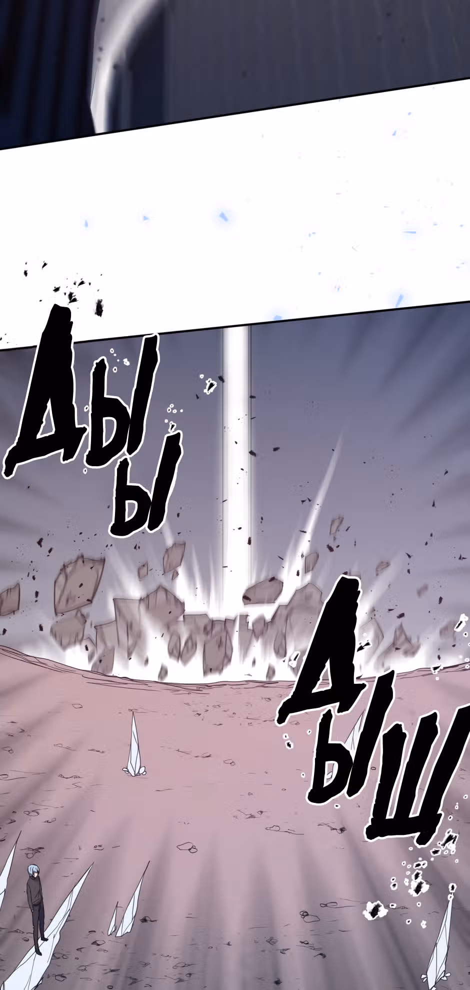 Возрождение богов — Том 2 · Глава 41, страница 5