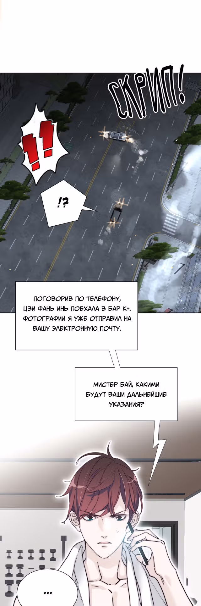 Час работы профессионального дублёра ¥100000 — Том 1 · Глава 10, страница 8