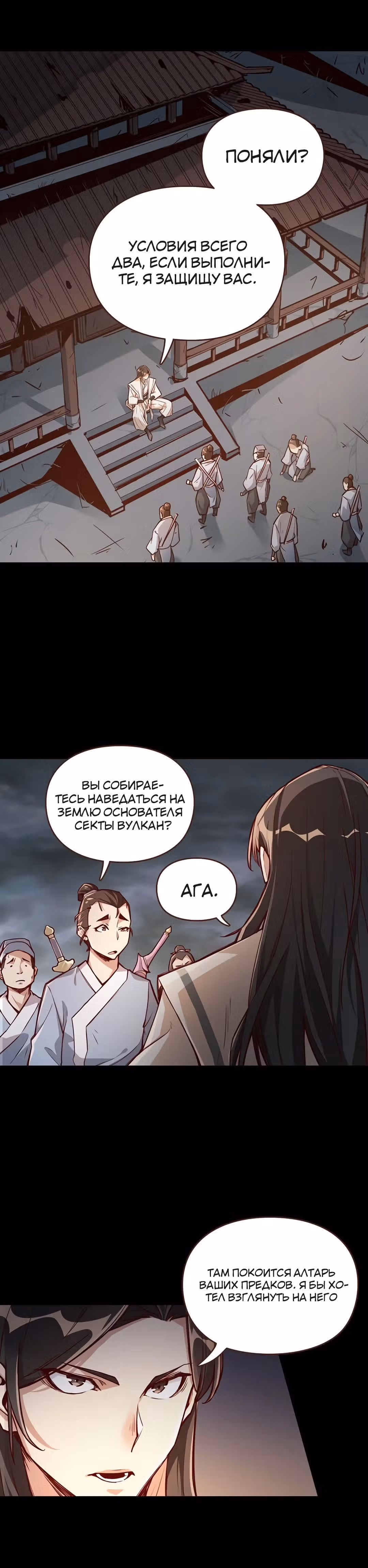 Грань: Пробуждение мастера — Том 1 · Глава 3, страница 15