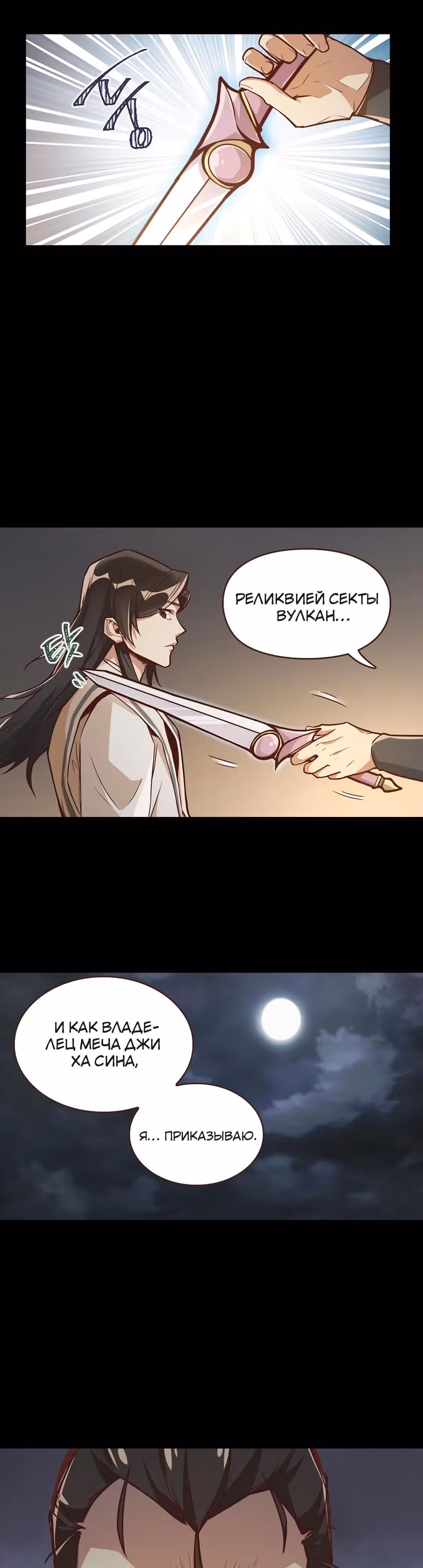 Грань: Пробуждение мастера — Том 1 · Глава 3, страница 22