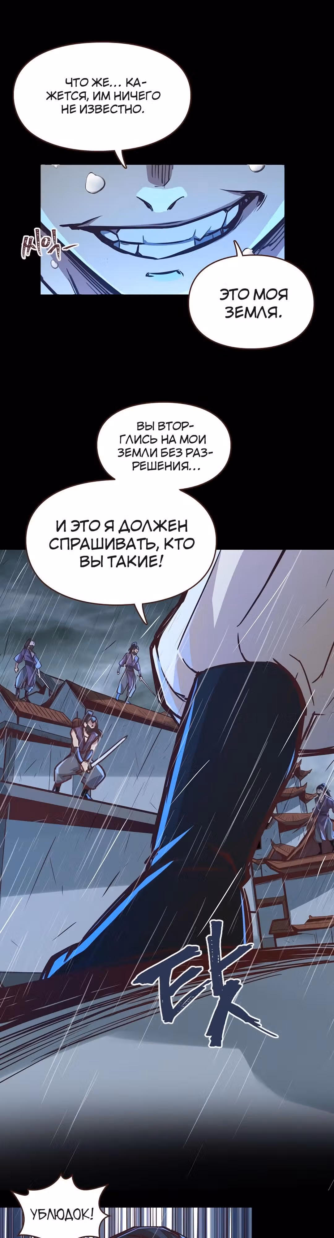 Грань: Пробуждение мастера — Том 1 · Глава 3, страница 31