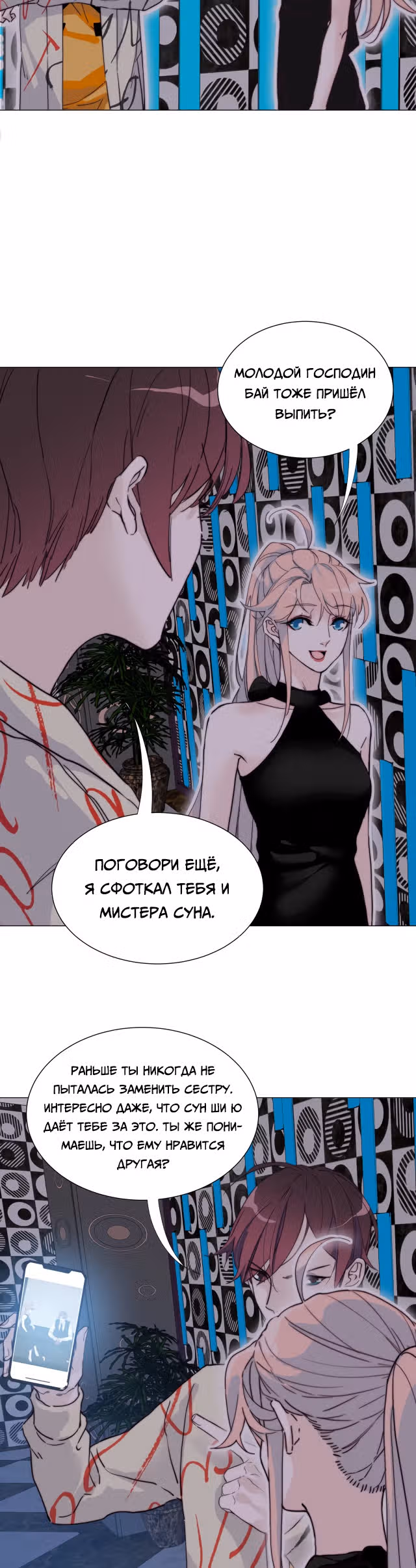 Час работы профессионального дублёра ¥100000 — Том 1 · Глава 11, страница 12