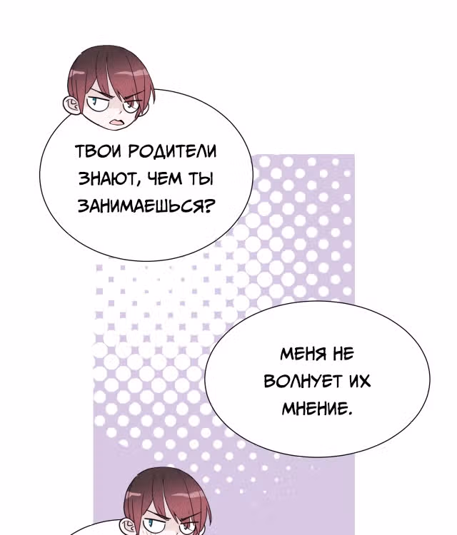 Час работы профессионального дублёра ¥100000 — Том 1 · Глава 12, страница 12