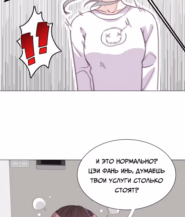 Час работы профессионального дублёра ¥100000 — Том 1 · Глава 12, страница 19