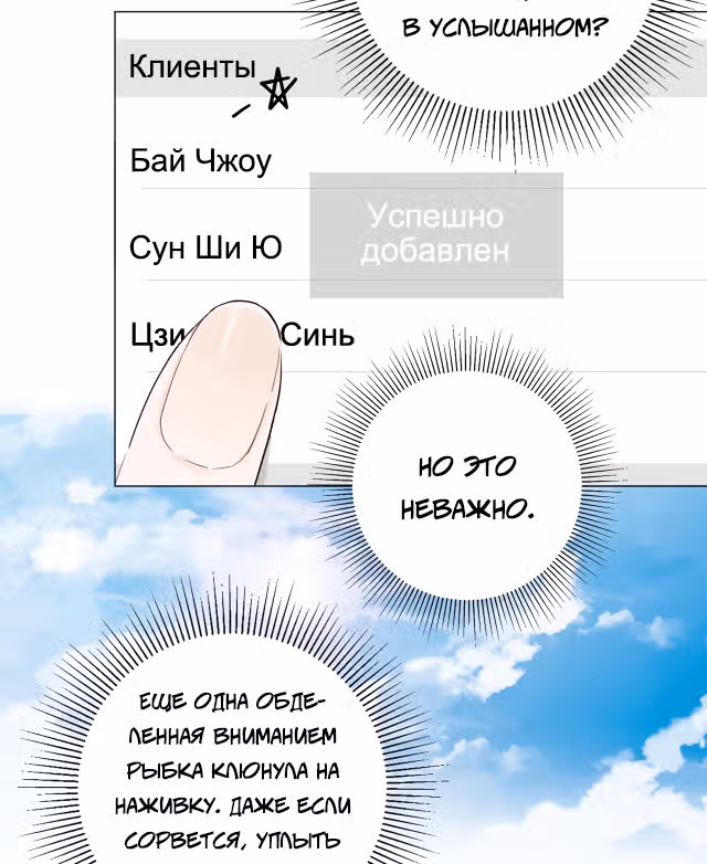 Час работы профессионального дублёра ¥100000 — Том 1 · Глава 12, страница 26