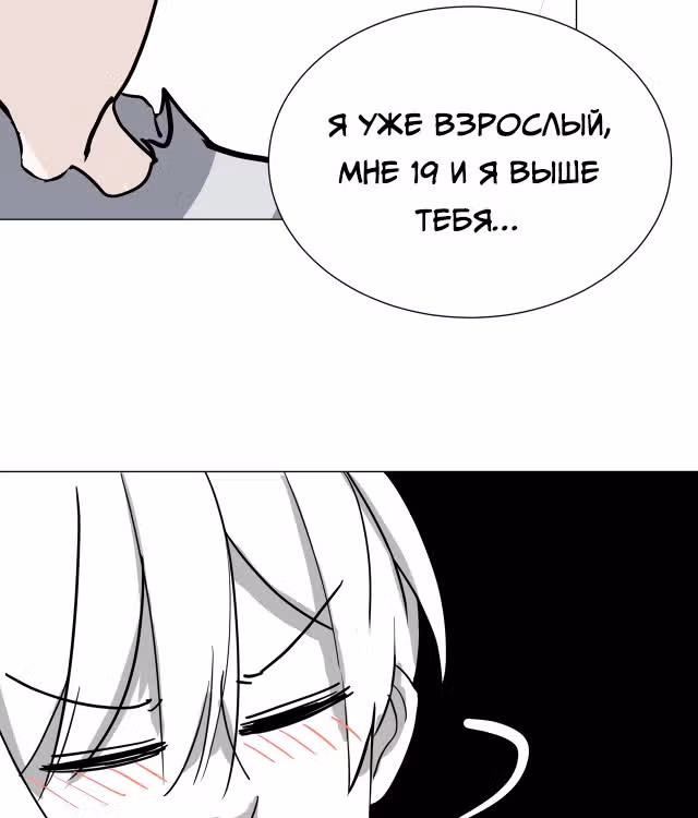 Час работы профессионального дублёра ¥100000 — Том 1 · Глава 12, страница 39