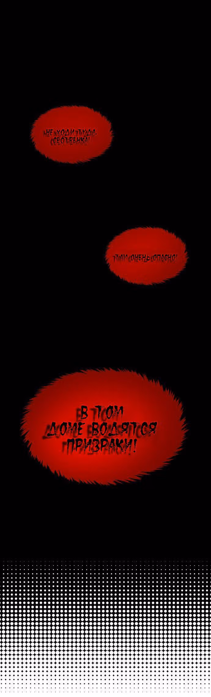 Целительница Муна — Том 1 · Глава 44, страница 9