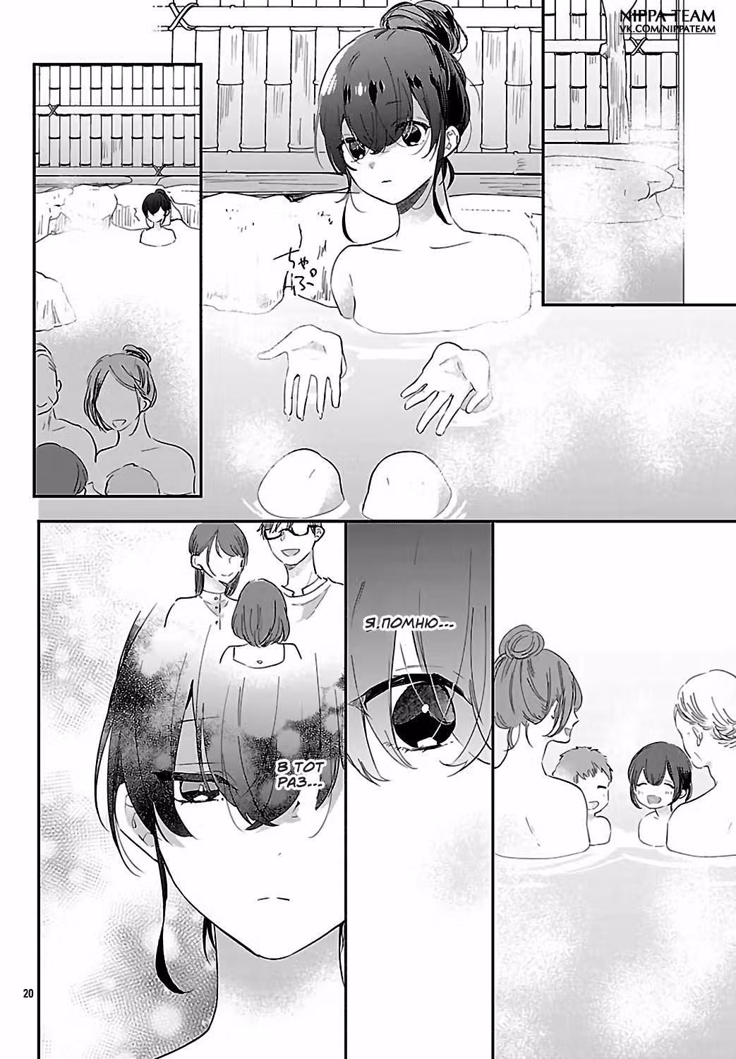 Этот вечер для призрака и чая — Том 1 · Глава 2, страница 21