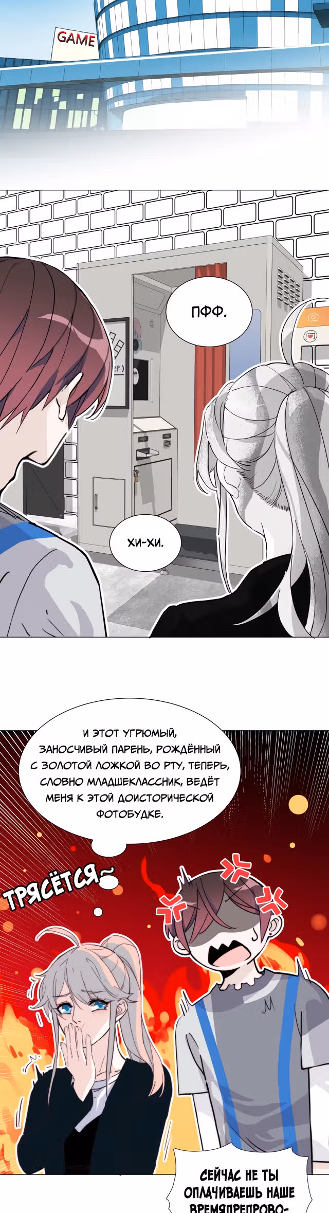 Час работы профессионального дублёра ¥100000 — Том 1 · Глава 13, страница 11