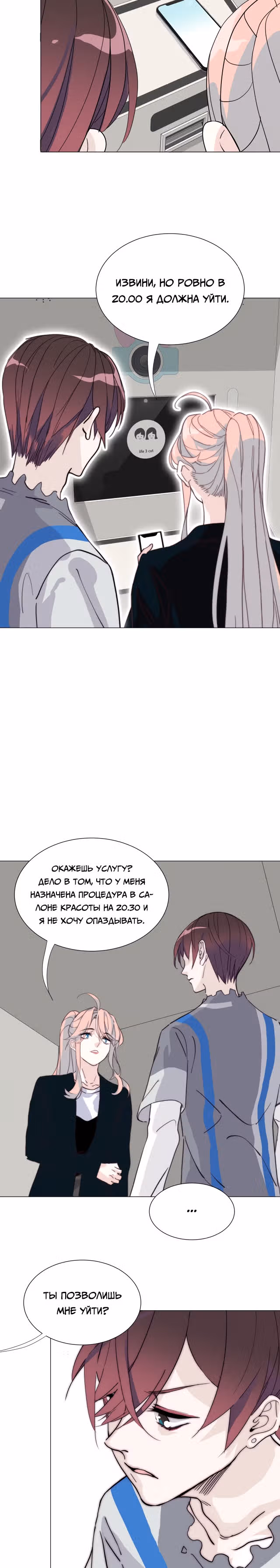 Час работы профессионального дублёра ¥100000 — Том 1 · Глава 13, страница 18