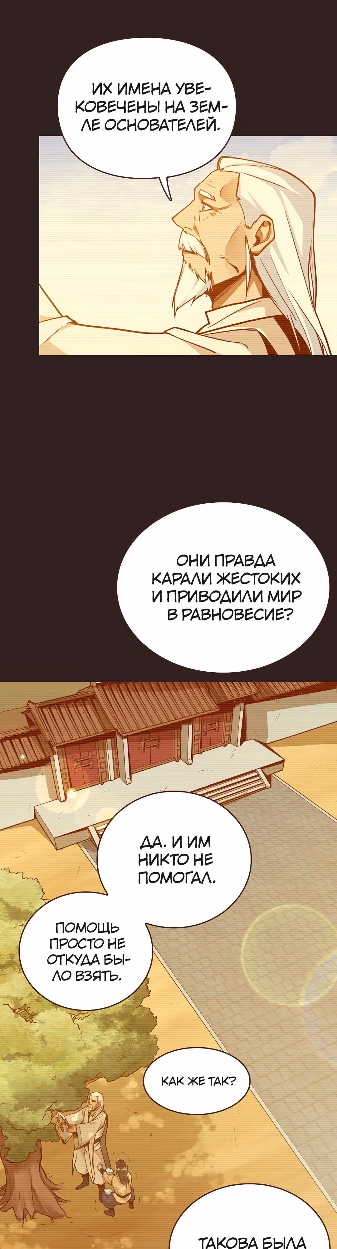 Грань: Пробуждение мастера — Том 1 · Глава 4, страница 32