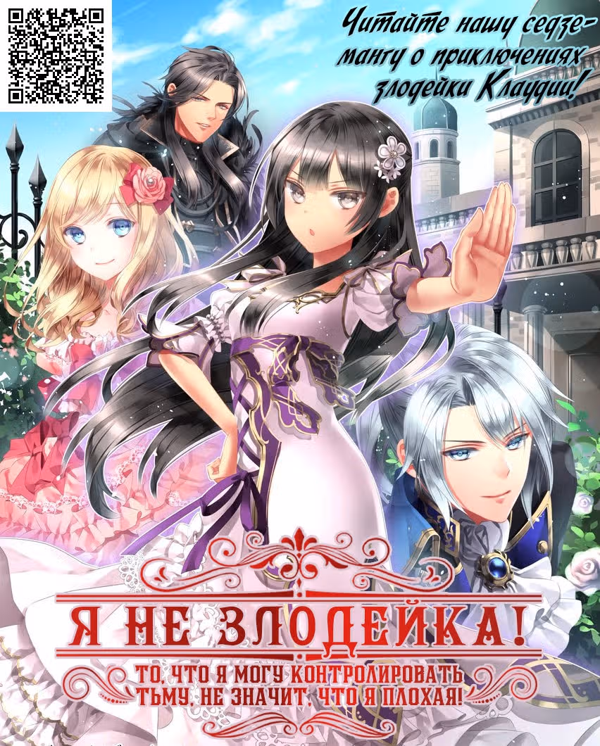 Возрождение богов — Том 2 · Глава 43, страница 50