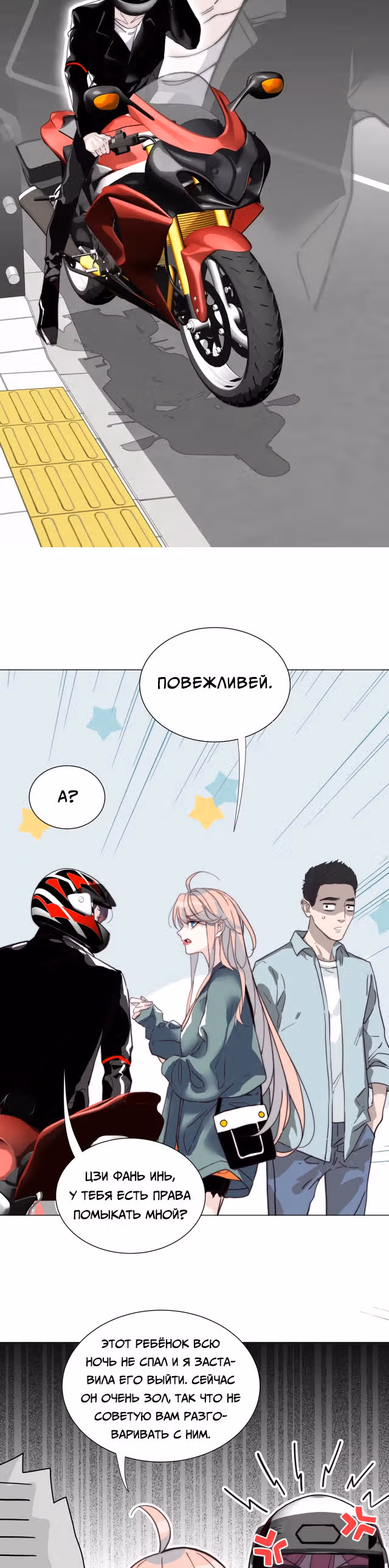 Час работы профессионального дублёра ¥100000 — Том 1 · Глава 14, страница 9