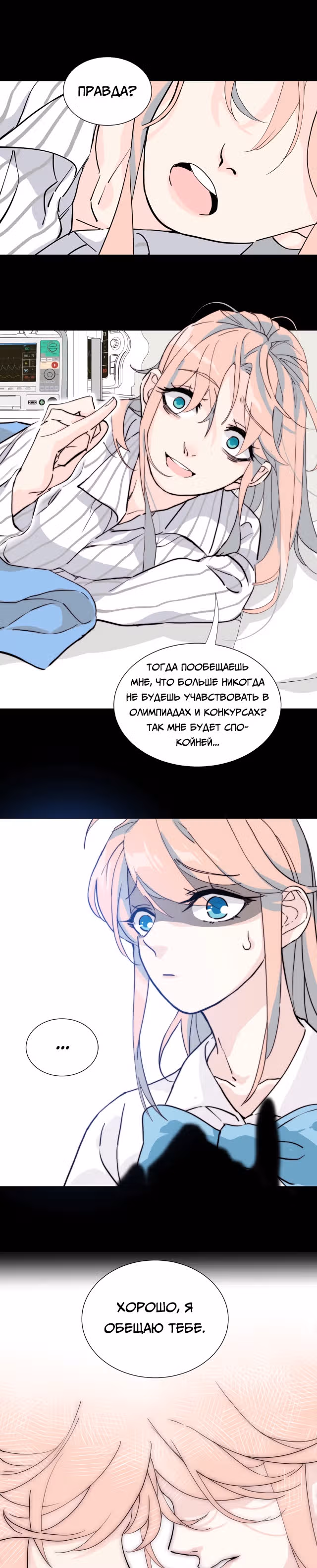 Час работы профессионального дублёра ¥100000 — Том 1 · Глава 16, страница 14