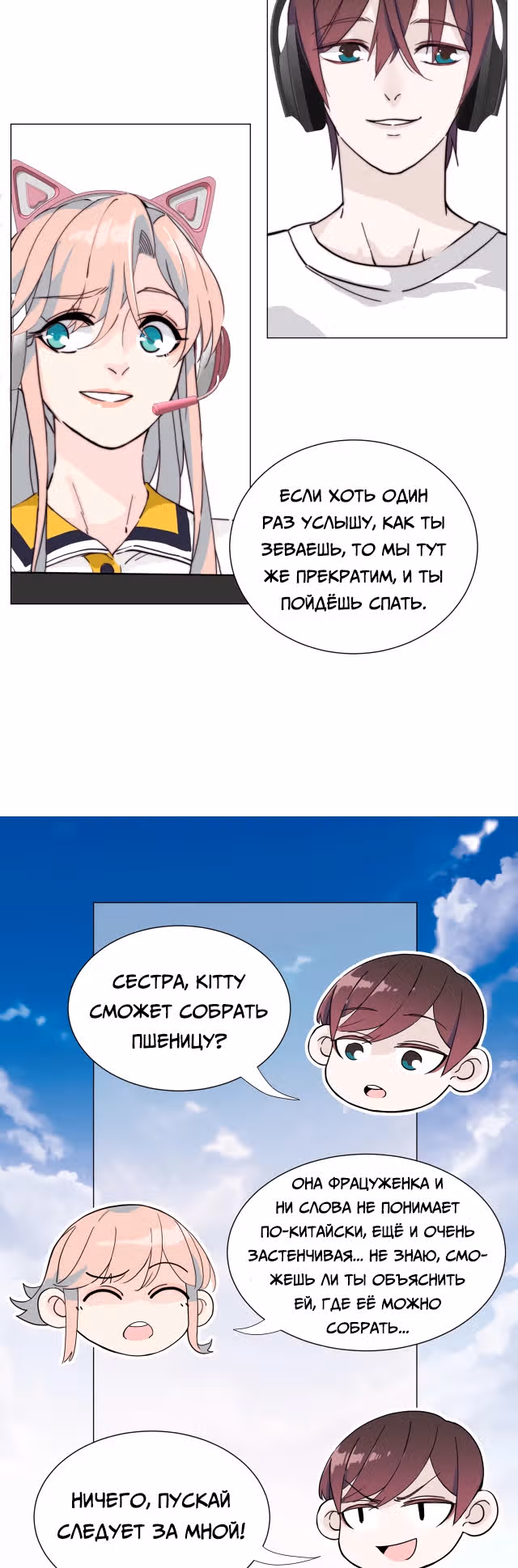 Час работы профессионального дублёра ¥100000 — Том 1 · Глава 16, страница 4