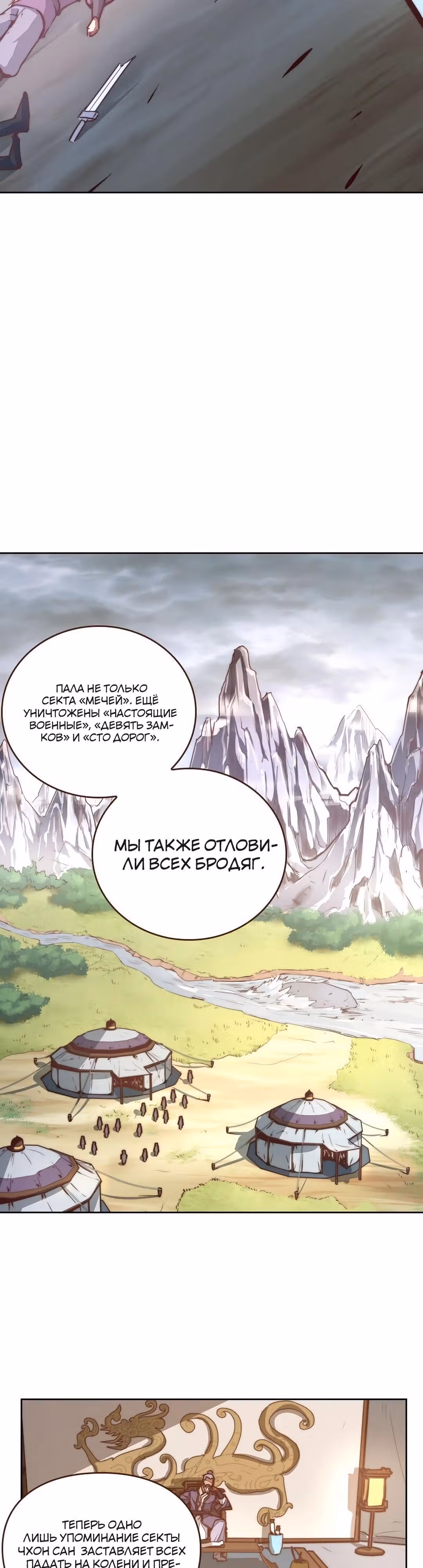 Грань: Пробуждение мастера — Том 1 · Глава 5, страница 13