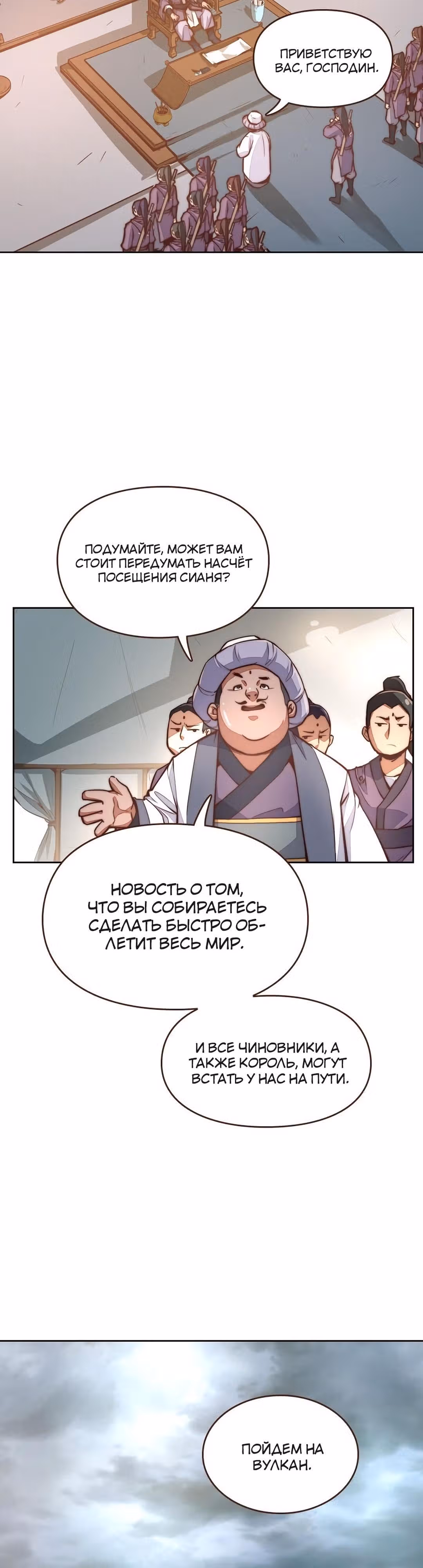 Грань: Пробуждение мастера — Том 1 · Глава 5, страница 18