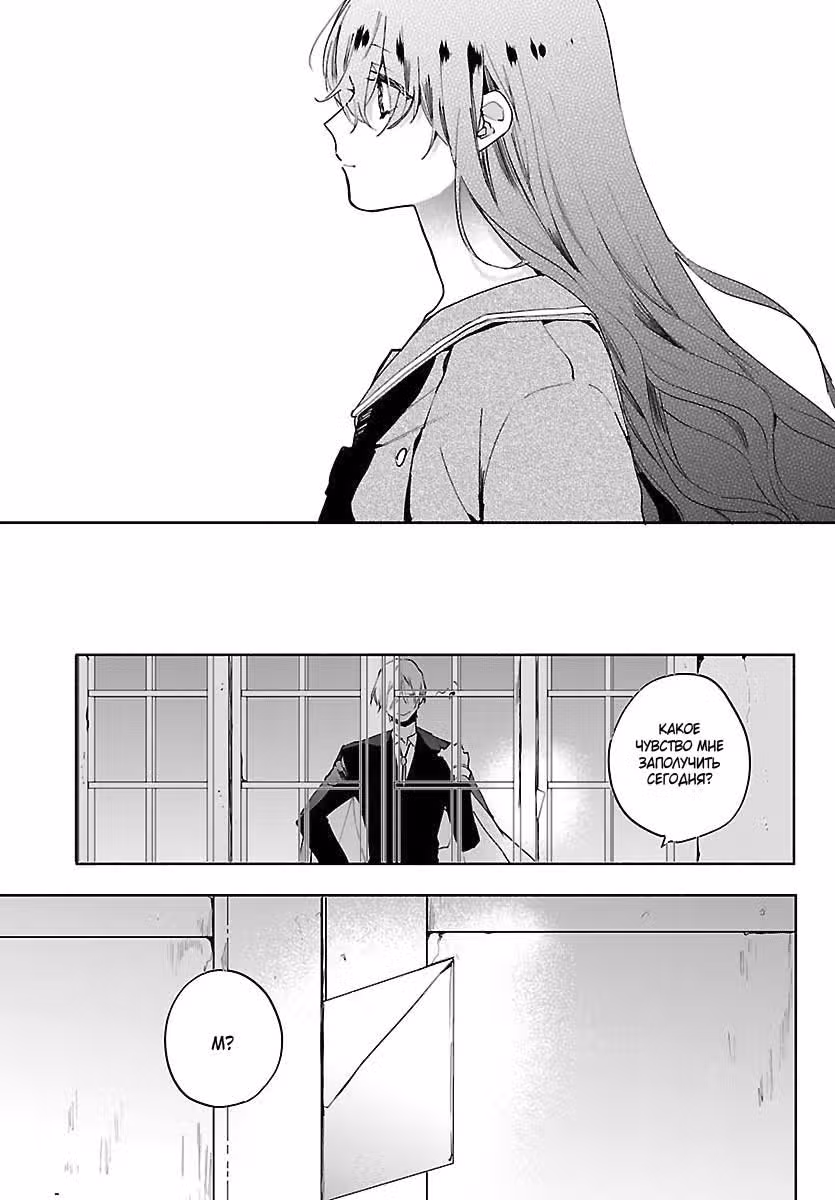 Этот вечер для призрака и чая — Том 1 · Глава 5, страница 25