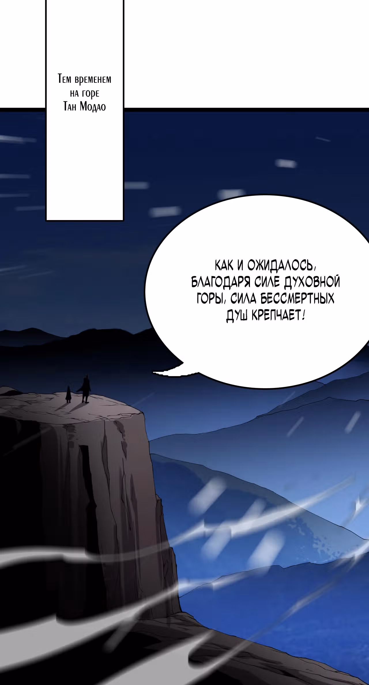 Битва тысячи рас: Страж, оставшийся в тылу — Том 1 · Глава 31, страница 15