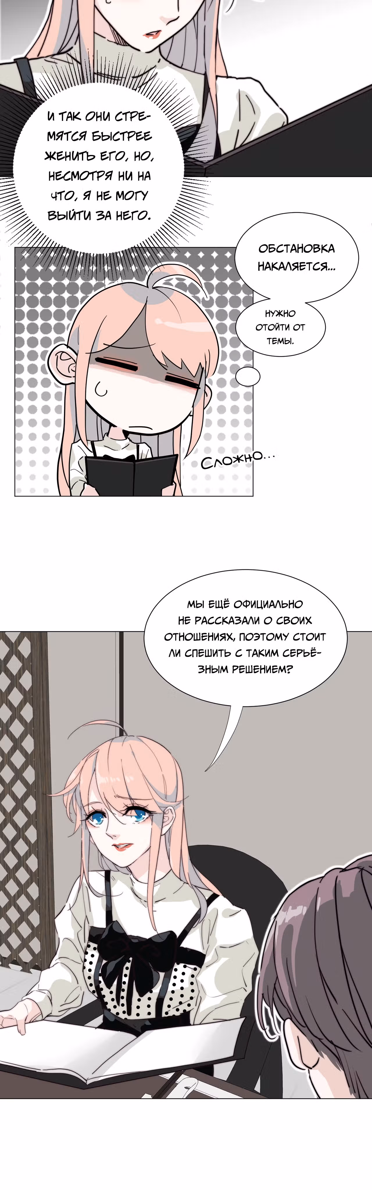 Час работы профессионального дублёра ¥100000 — Том 1 · Глава 18, страница 17