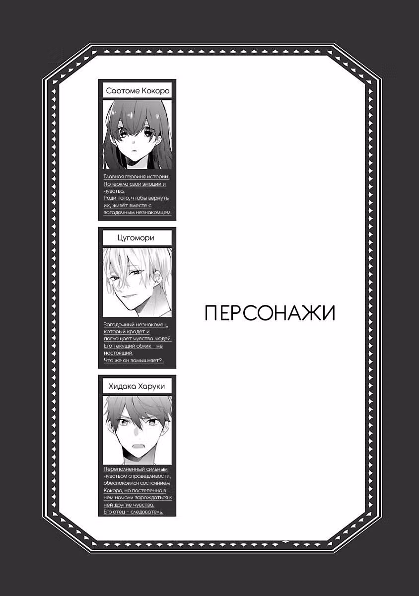 Этот вечер для призрака и чая — Том 2 · Глава 7, страница 3