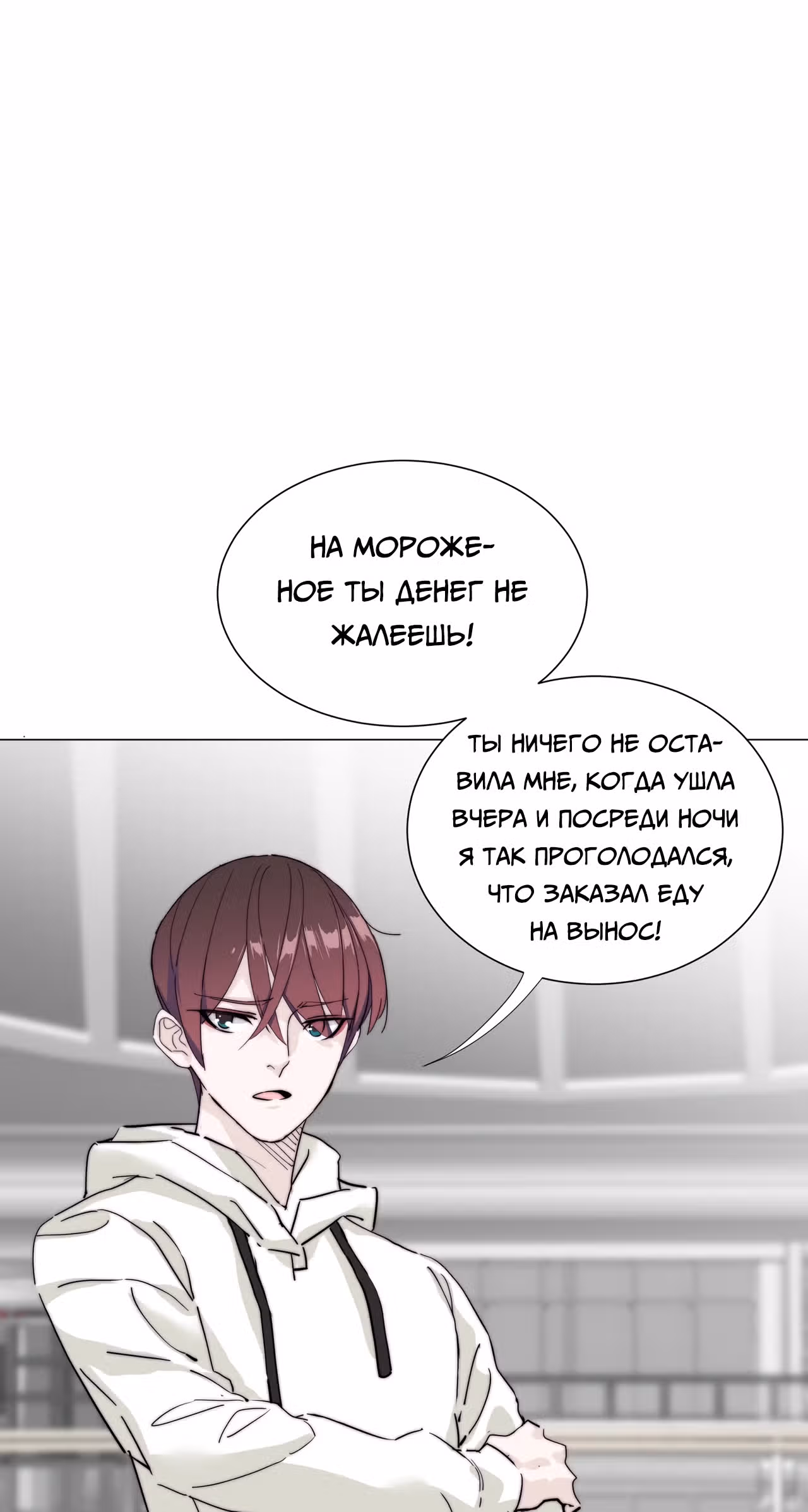 Час работы профессионального дублёра ¥100000 — Том 1 · Глава 20, страница 2