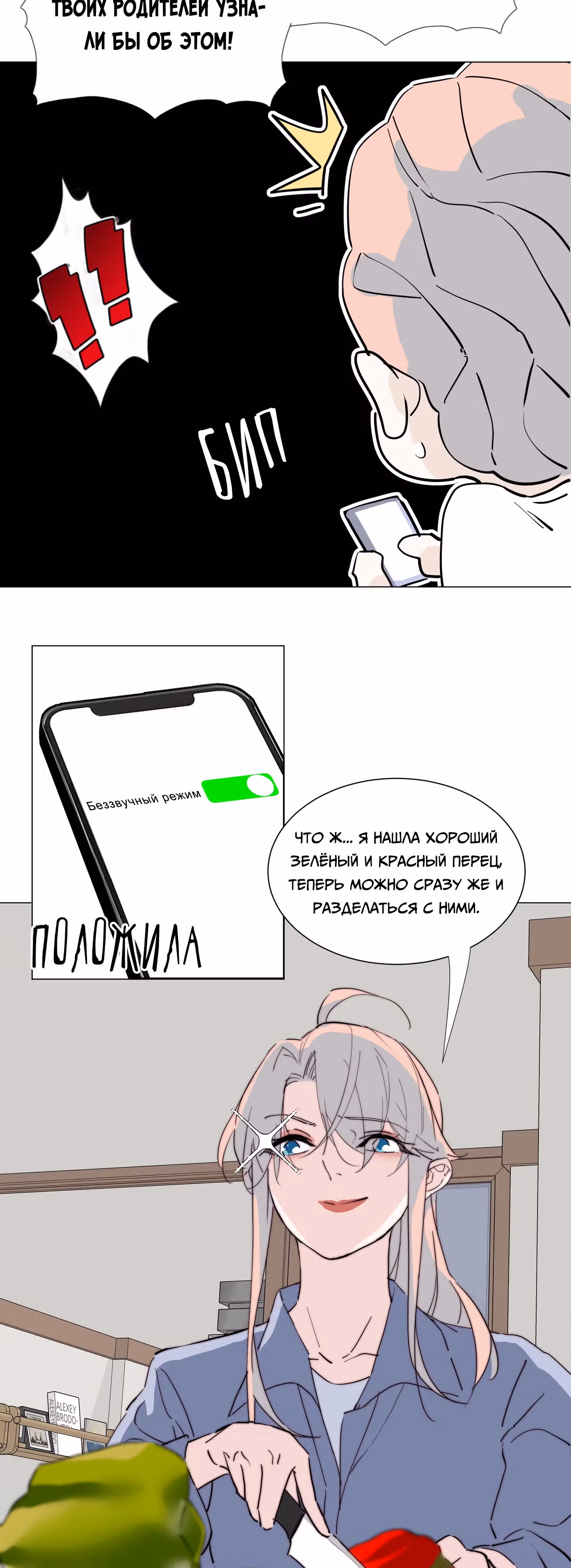 Час работы профессионального дублёра ¥100000 — Том 1 · Глава 20, страница 16