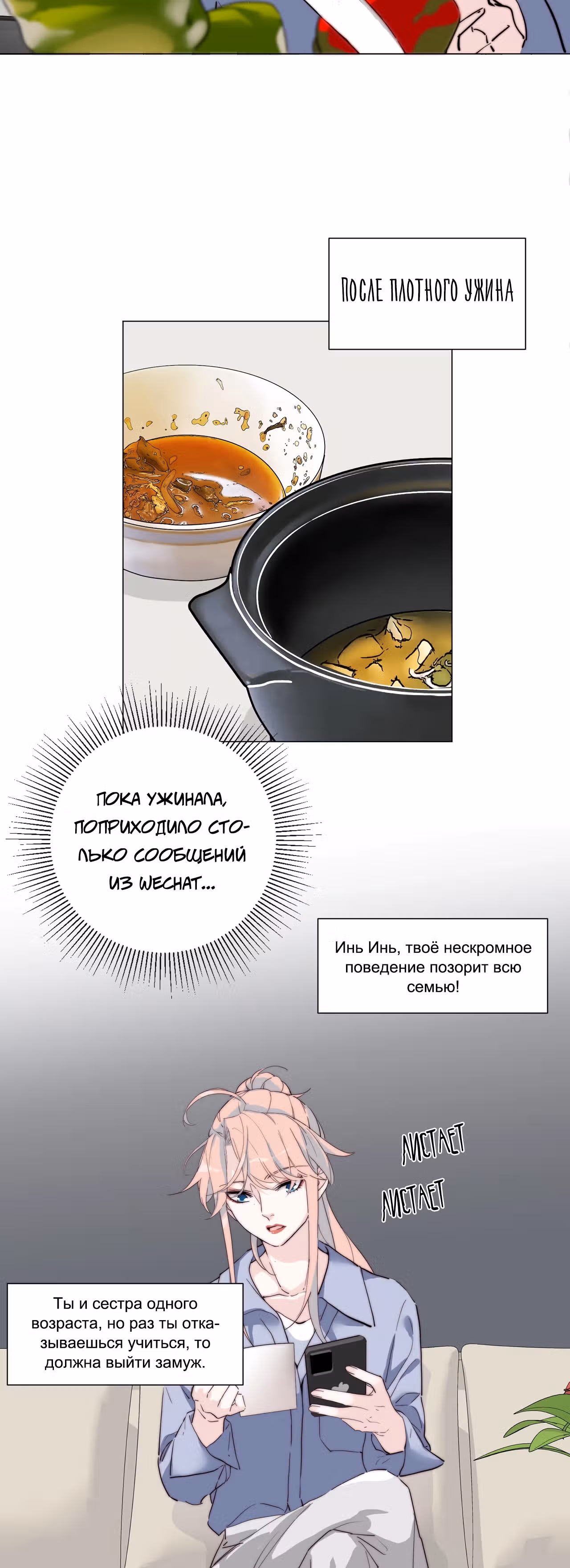 Час работы профессионального дублёра ¥100000 — Том 1 · Глава 20, страница 17