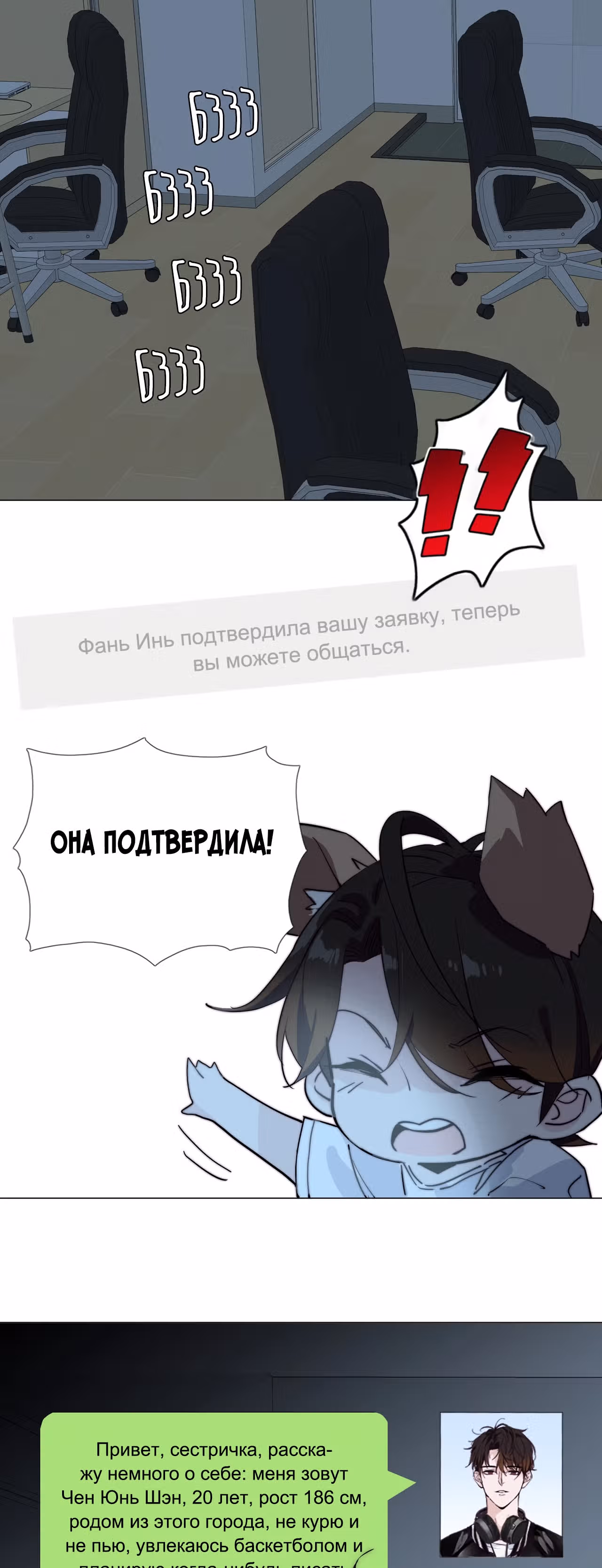 Час работы профессионального дублёра ¥100000 — Том 1 · Глава 20, страница 22