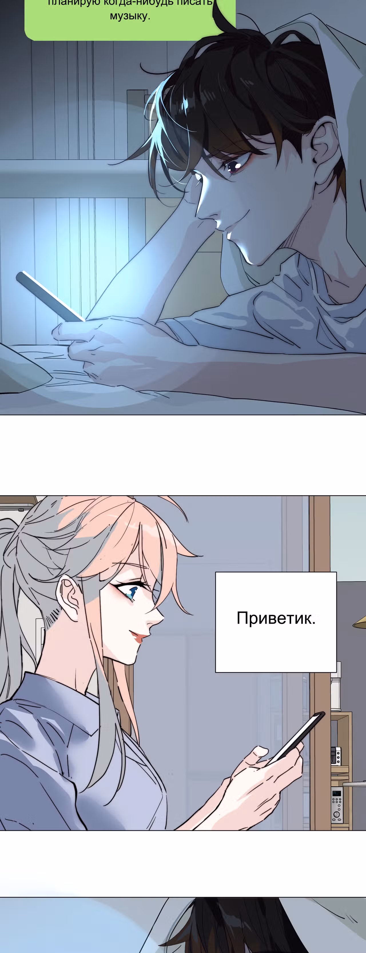 Час работы профессионального дублёра ¥100000 — Том 1 · Глава 20, страница 23