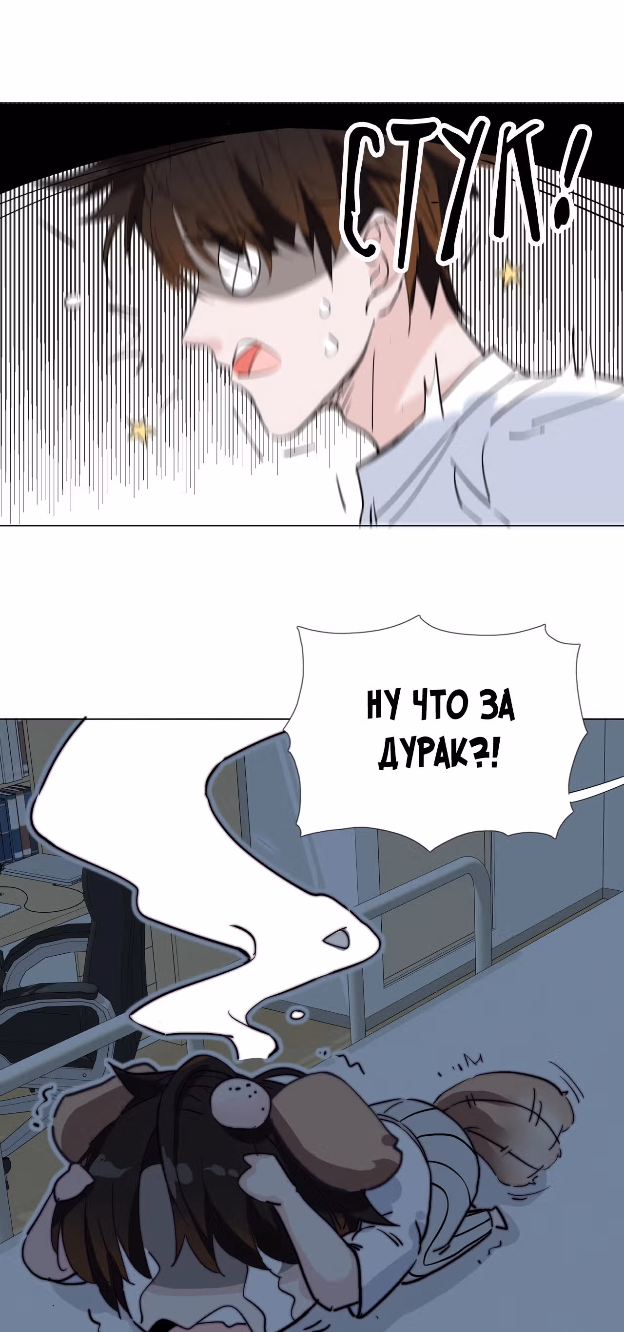 Час работы профессионального дублёра ¥100000 — Том 1 · Глава 20, страница 28