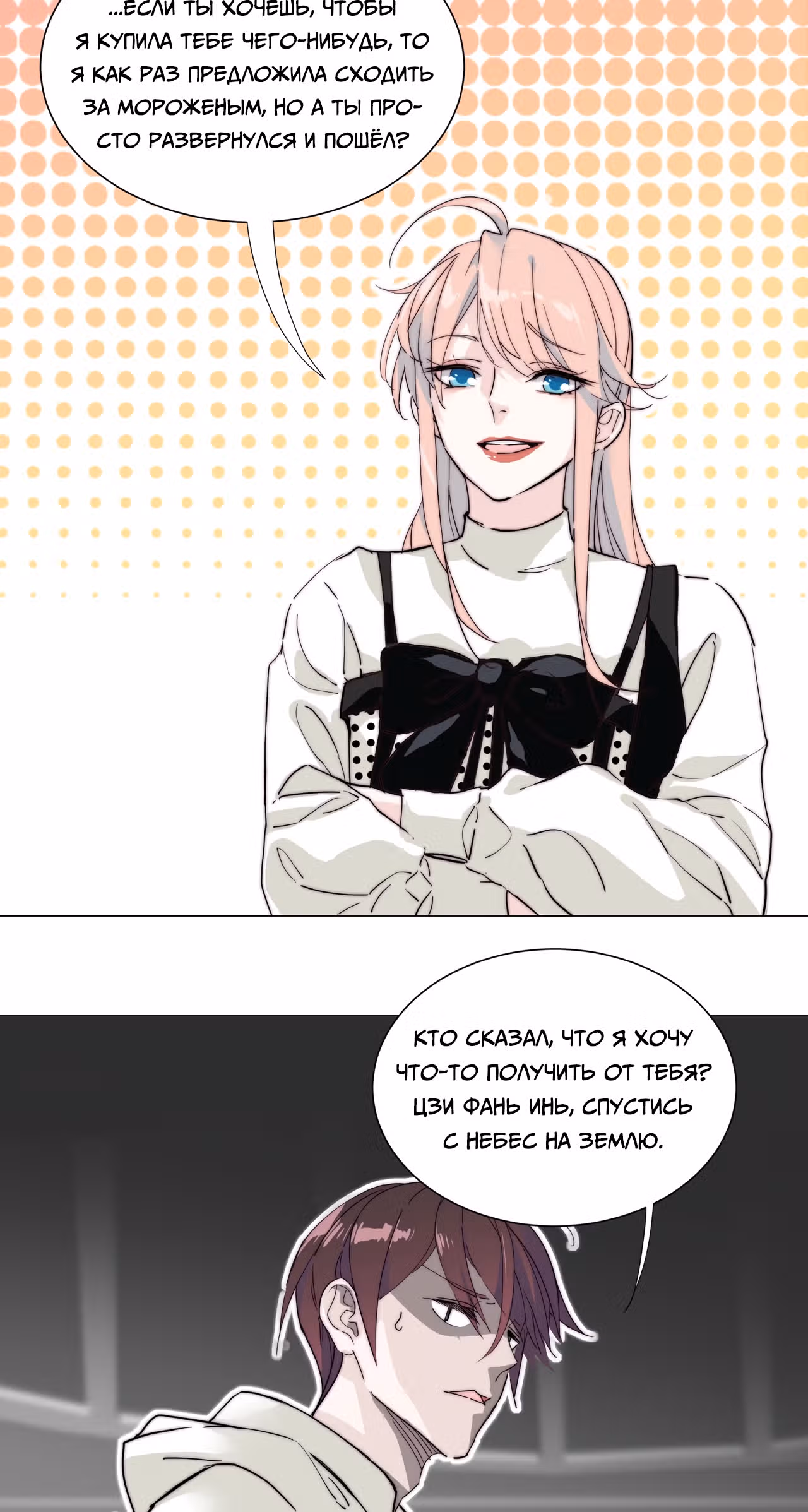 Час работы профессионального дублёра ¥100000 — Том 1 · Глава 20, страница 4
