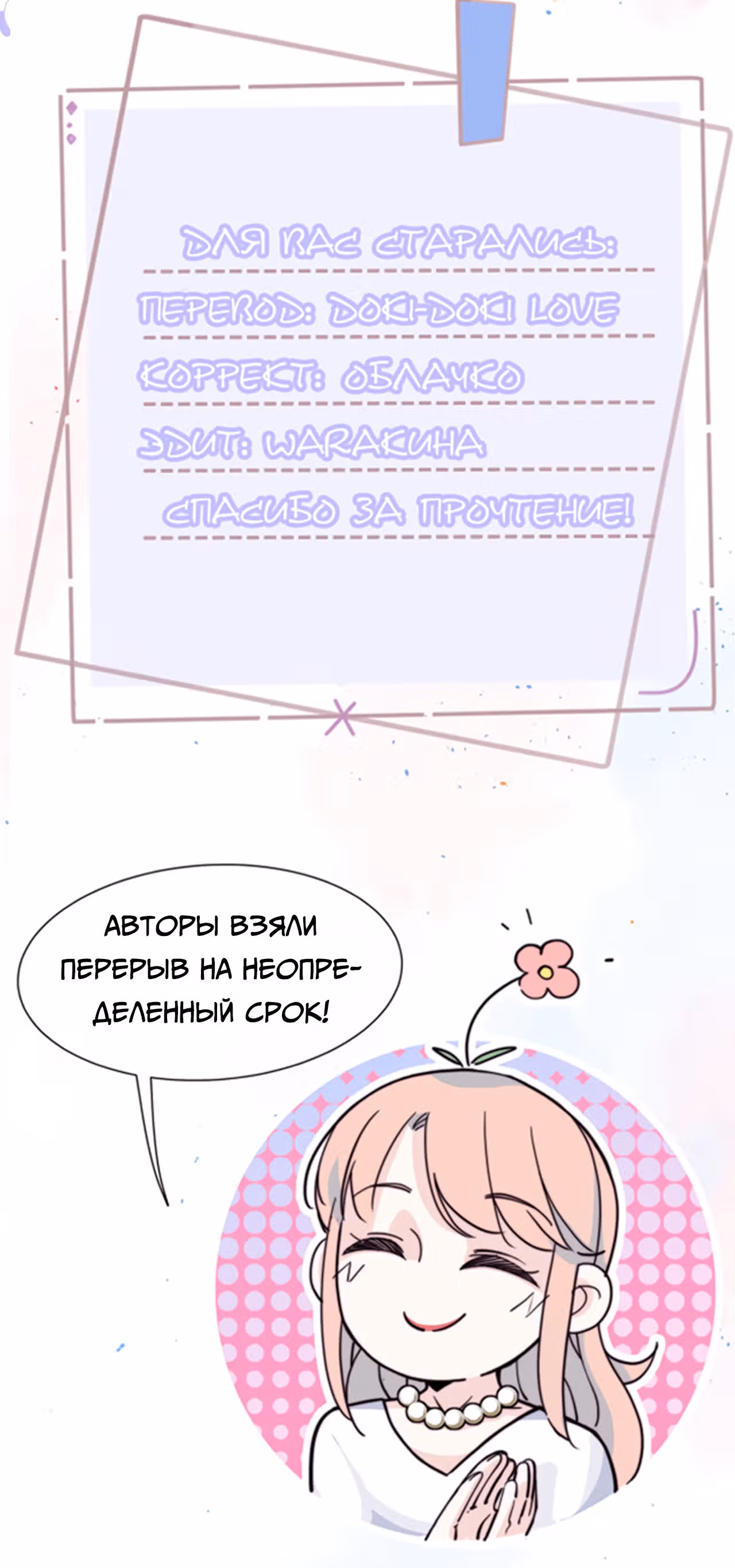 Час работы профессионального дублёра ¥100000 — Том 1 · Глава 20, страница 33