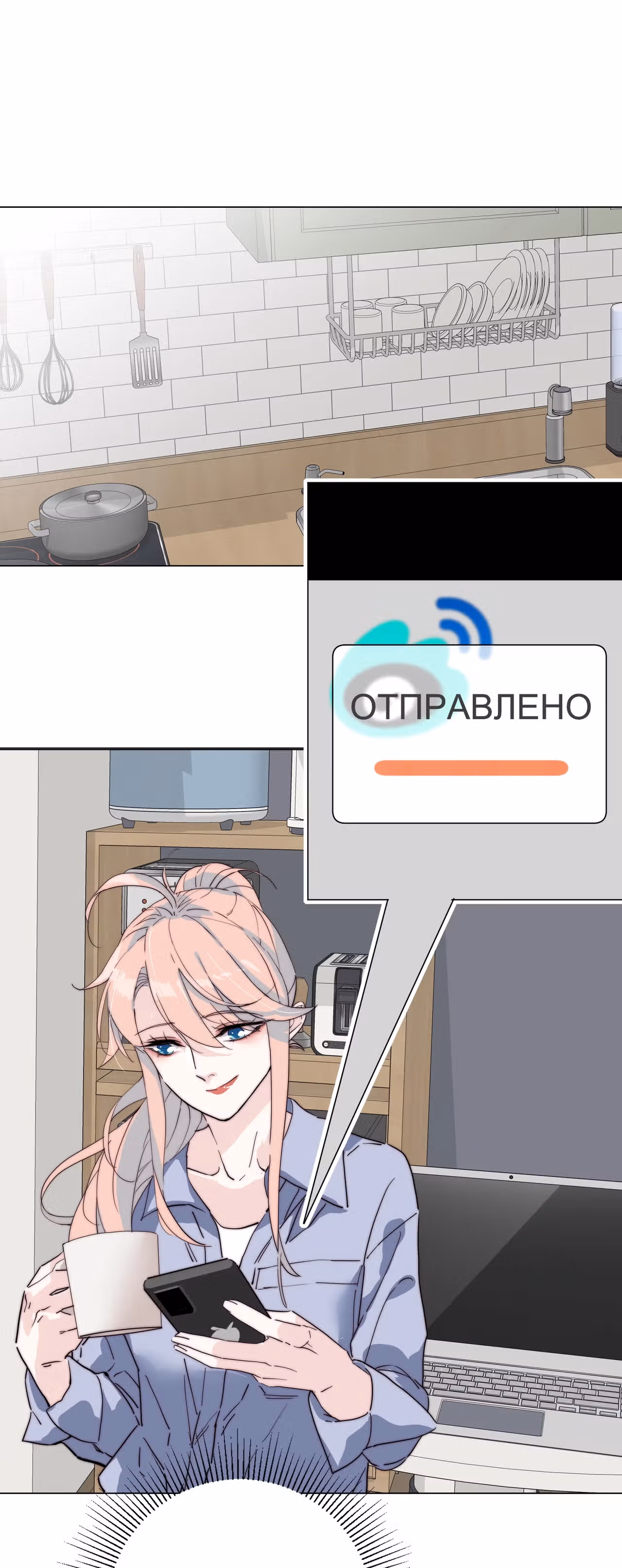 Час работы профессионального дублёра ¥100000 — Том 1 · Глава 20, страница 10