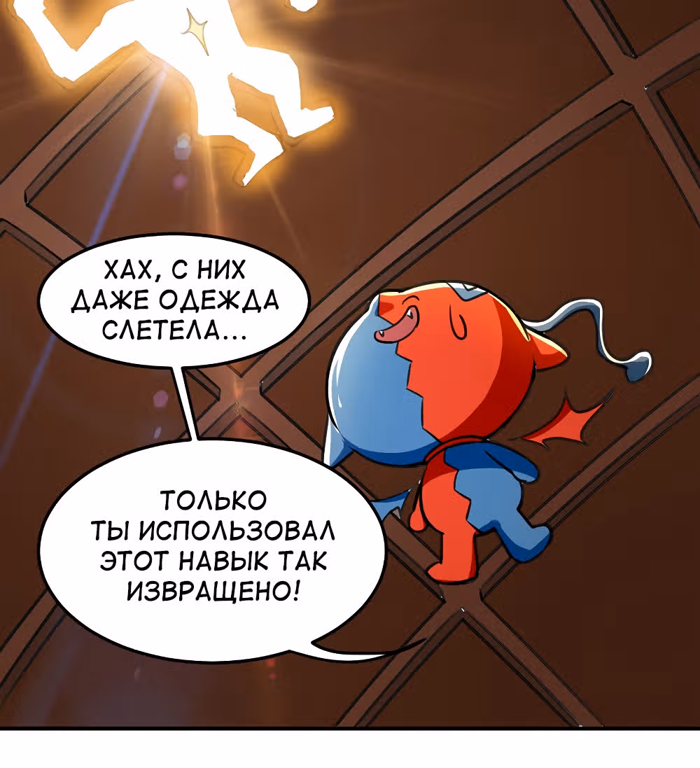 Моя безумная прокачка — Том 1 · Глава 3, страница 14